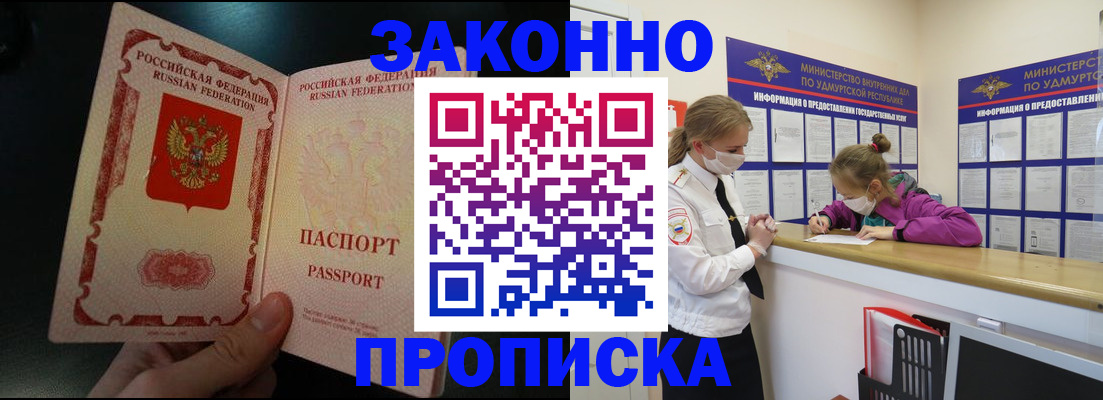 временная регистрация адрес в Рязани