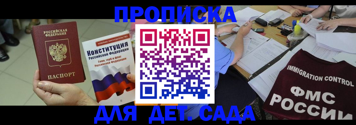 временная регистрация законно в Рязани