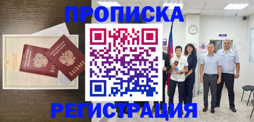 временная регистрация госуслуги в Рязани