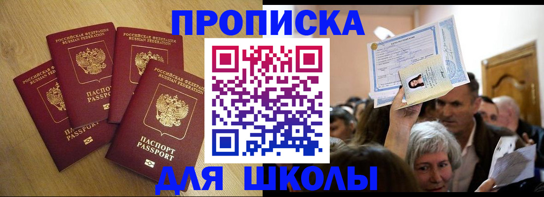 прописка в квартире в Рязани