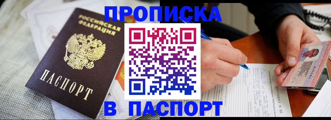 прописка для школы в Рязани